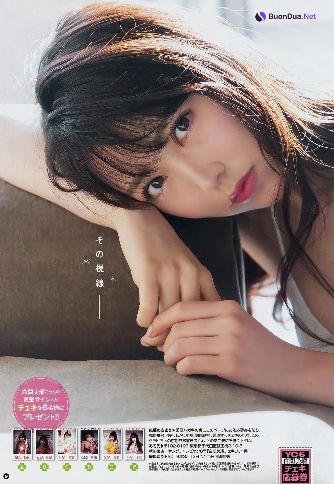 Miru Shiroma 白間美瑠, Young Champion 2018 No.08 (ヤングチャンピオン 2018年8号) - Photo 7