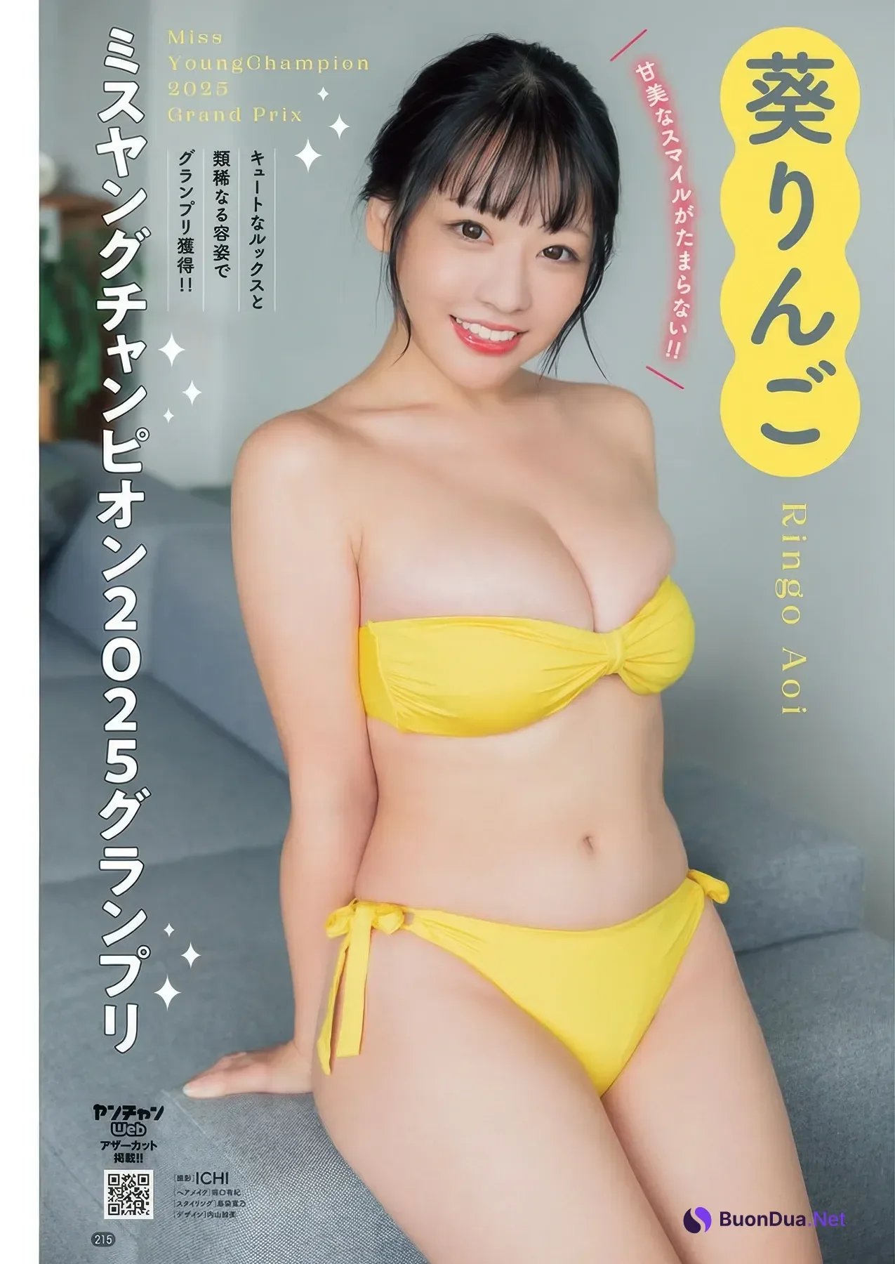 Miru Shiroma 白間美瑠, Young Champion 2025 No.23 (ヤングチャンピオン 2025年23号) - รูปภาพ 12