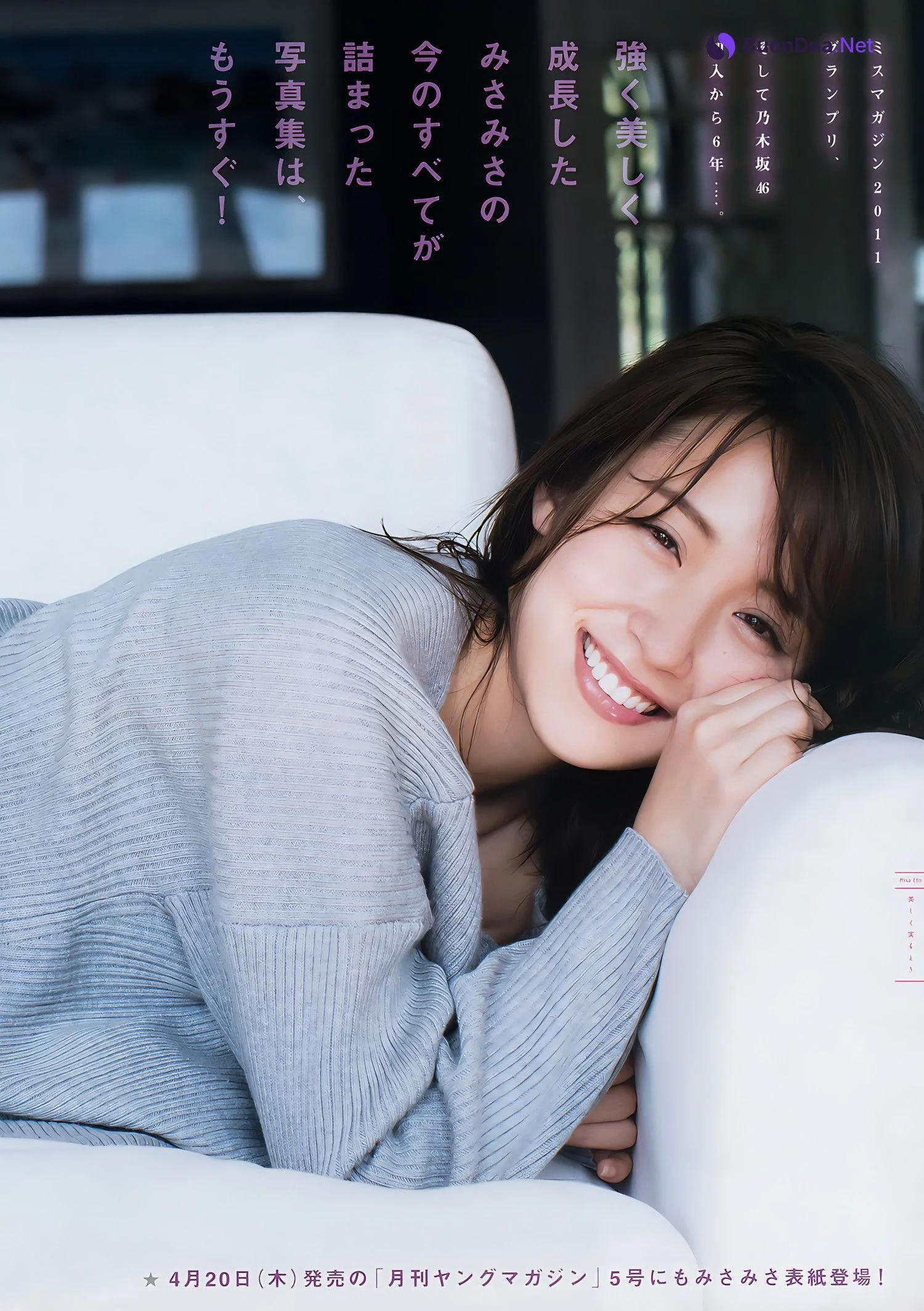 Misa Eto 衛藤美彩, Young Magazine 2017 No.18 (ヤングマガジン 2017年18号) - Photo 8