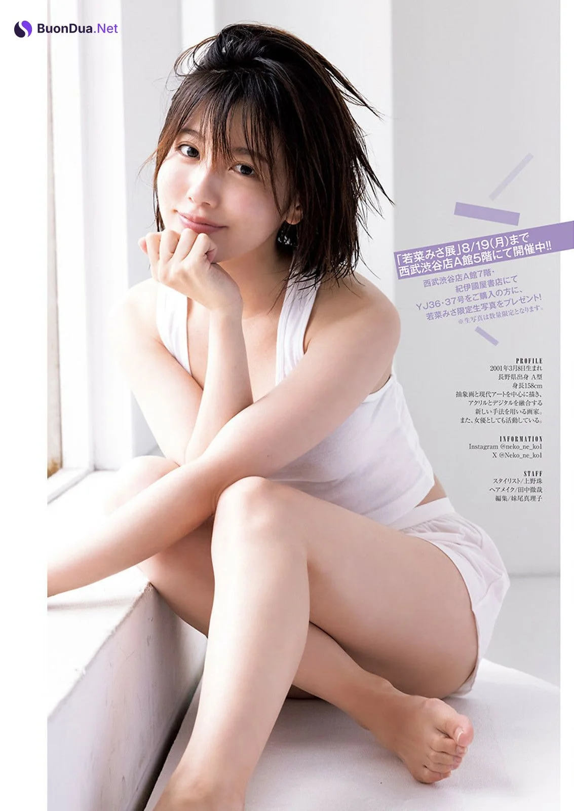 Misa Wakana 若菜みさ, Young Jump 2024 No.36-37 (ヤングジャンプ 2024年36-37号) - รูปภาพ 5