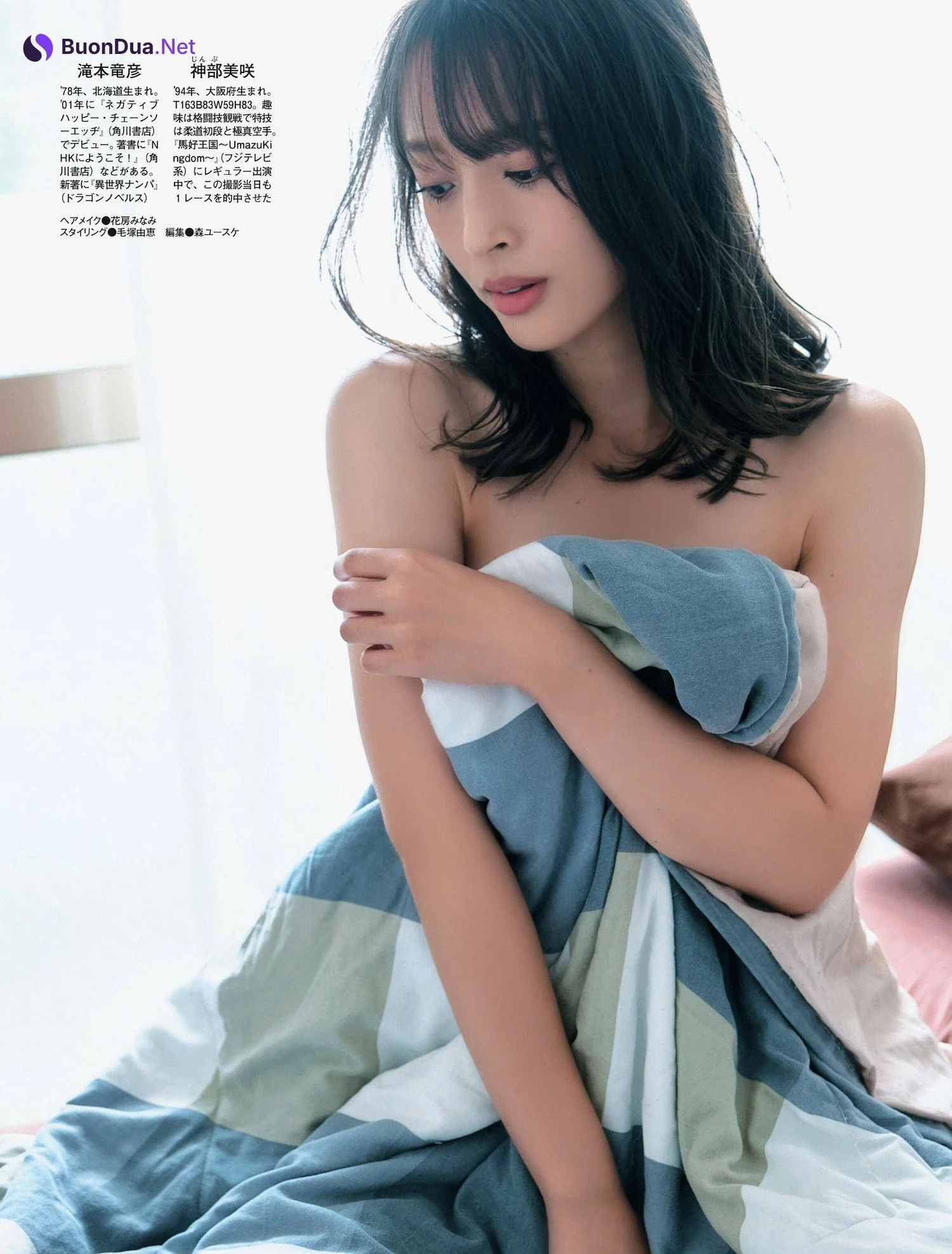 Misaki Jimbu 神部美咲, Weekly SPA! 2022.09.20 (週刊SPA! 2022年9月20日号) - Photo 9