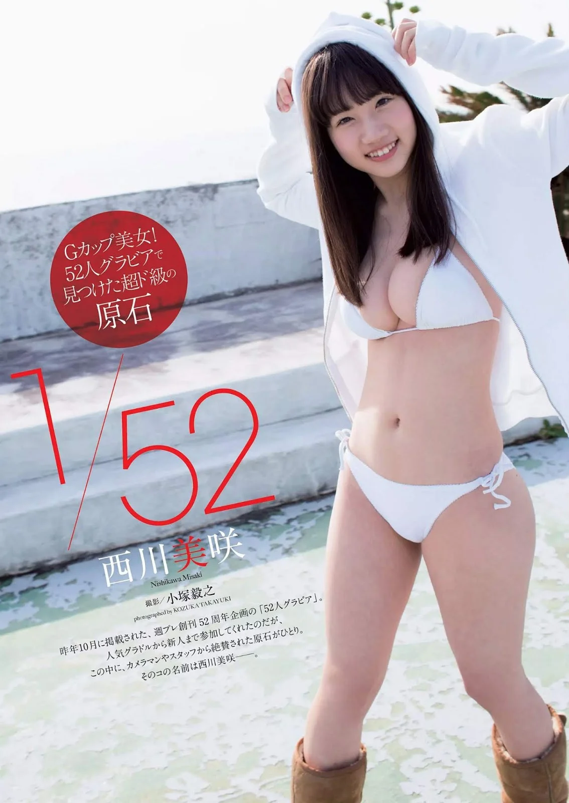 Misaki Nishikawa 西川美咲, Weekly Playboy 2019 No.08 (週刊プレイボーイ 2019年8号)