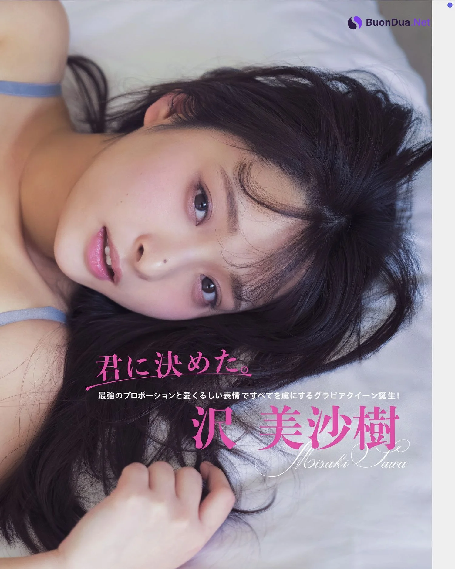 Misaki Sawa 沢美沙樹, FLASH 2025.04.08 (フラッシュ 2025年4月8日号) - Photo 3