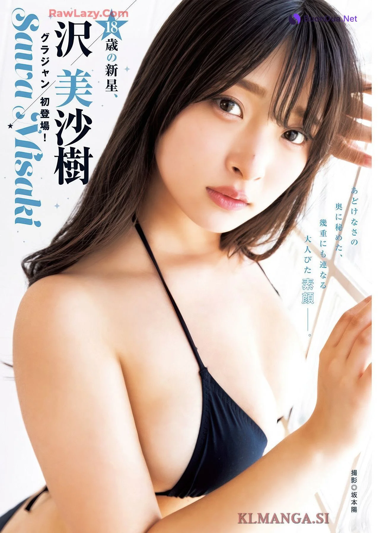 Misaki Sawa 沢美沙樹, Grand Jump 2025 No.09 (グランドジャンプ 2025年09号) - Photo 2