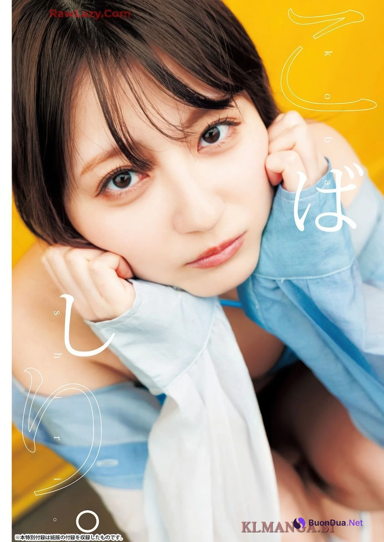 Misaki Sawa 沢美沙樹, Grand Jump 2025 No.09 (グランドジャンプ 2025年09号) - Photo 6