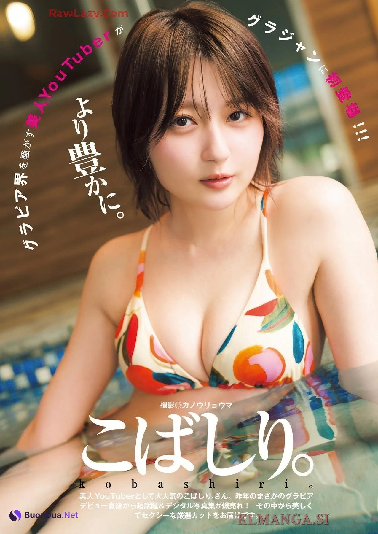 Misaki Sawa 沢美沙樹, Grand Jump 2025 No.09 (グランドジャンプ 2025年09号) - Photo 8