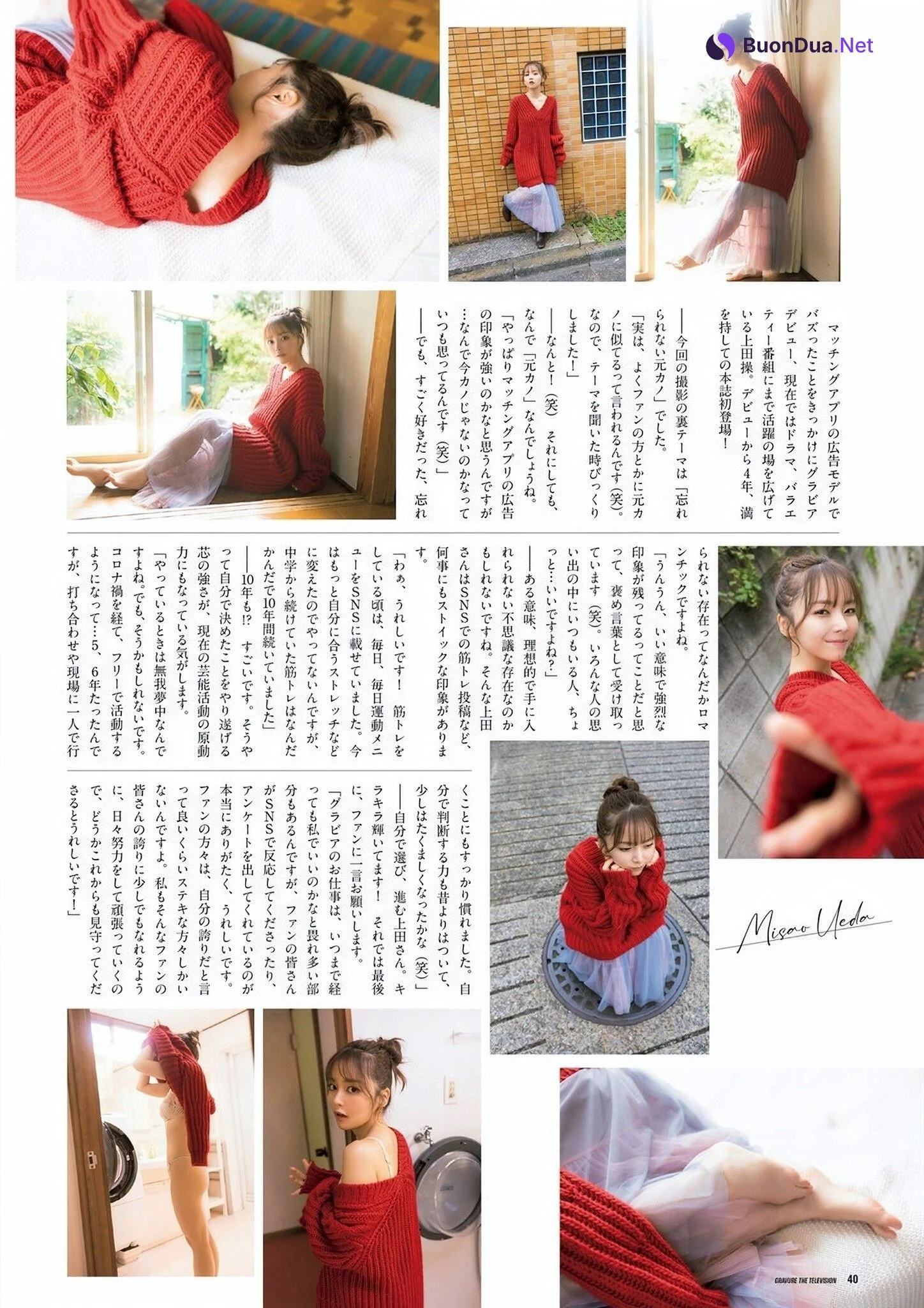 Misao Ueda 上田操, グラビアザテレビジョン Vol.69 - Photo 8