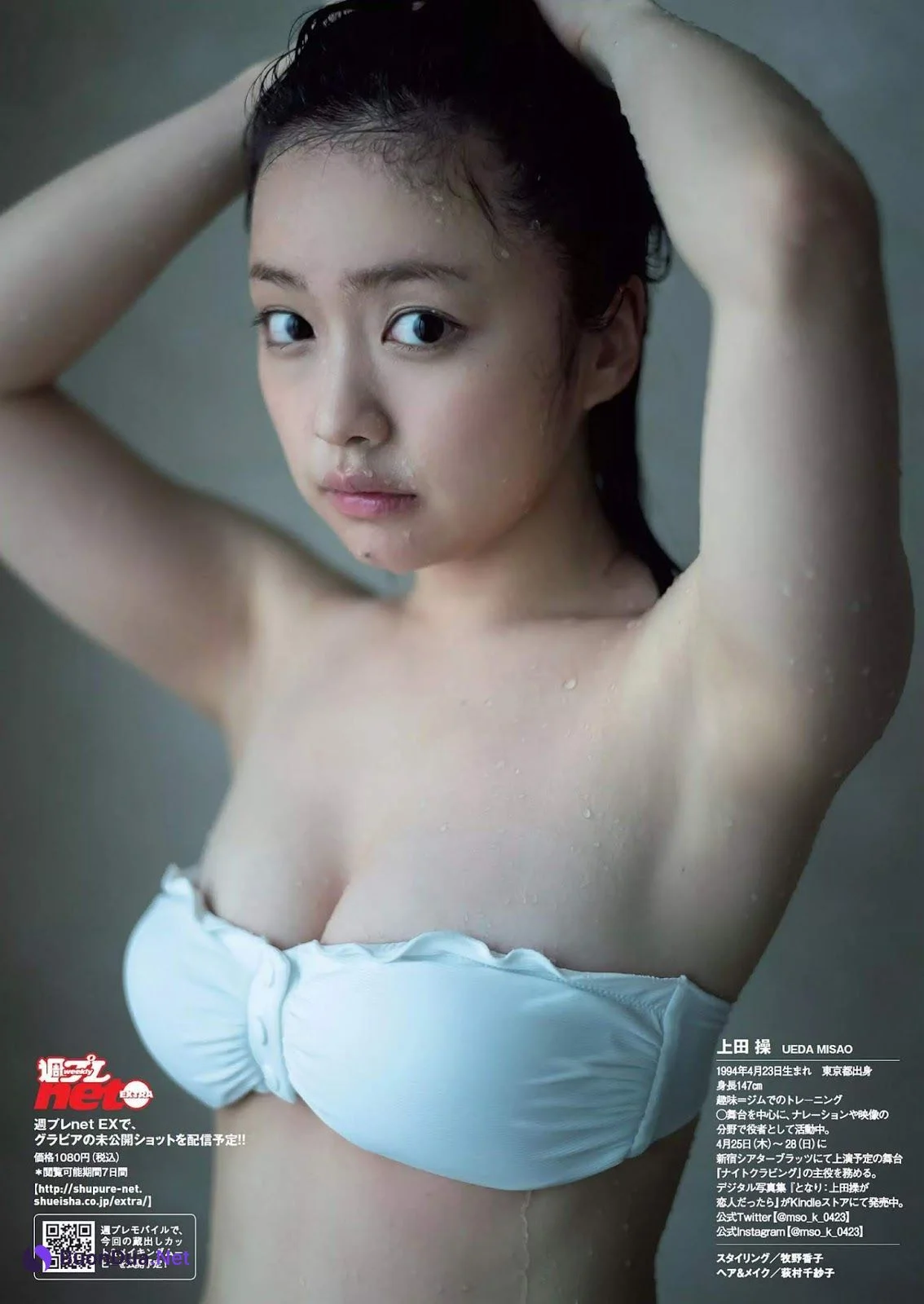 Misao Ueda 上田操, Weekly Playboy 2019 No.16 (週刊プレイボーイ 2019年16号) - Photo 6