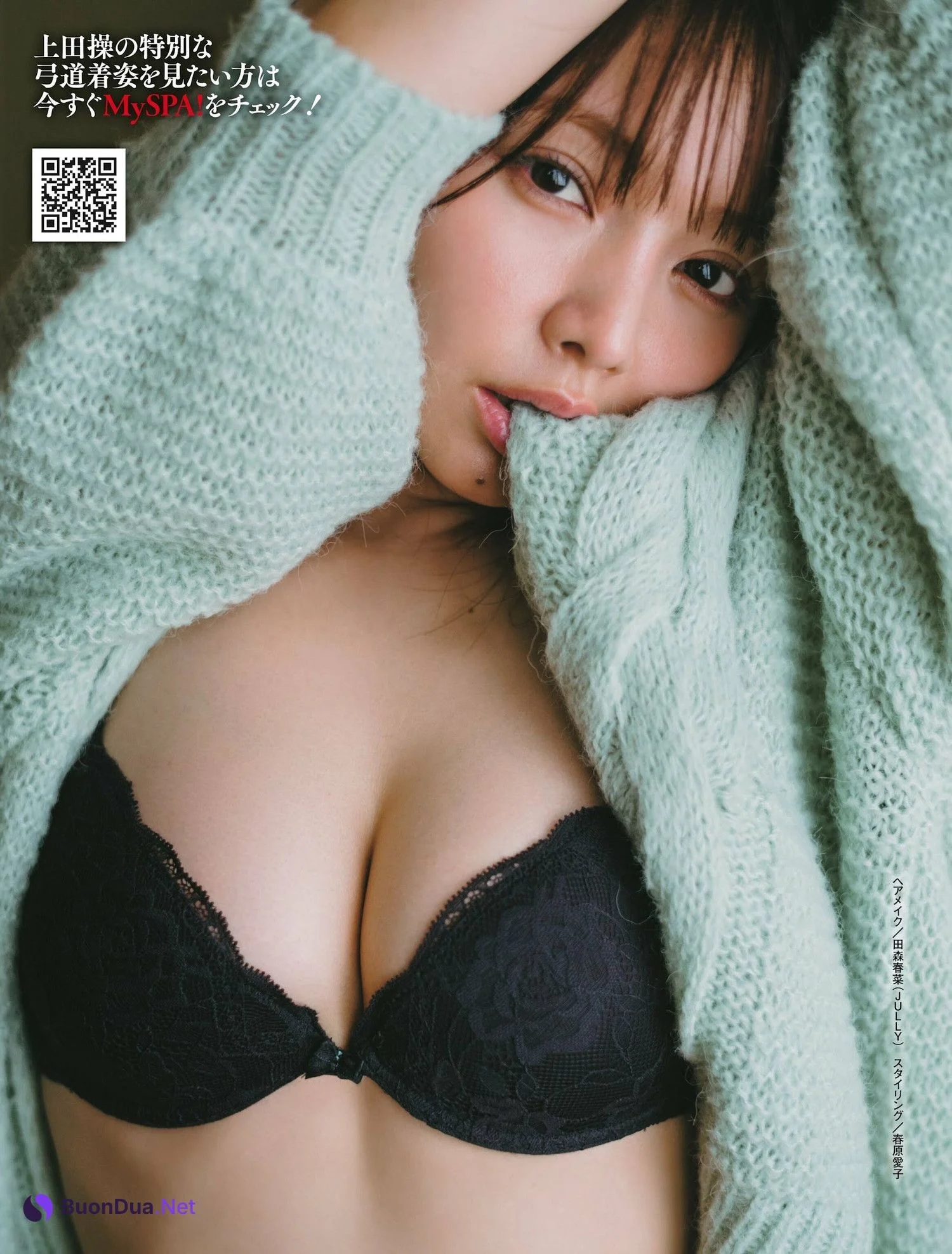 Misao Ueda 上田操, Weekly SPA! 2024.03.26 (週刊SPA! 2024年3月26日号) - Photo 7
