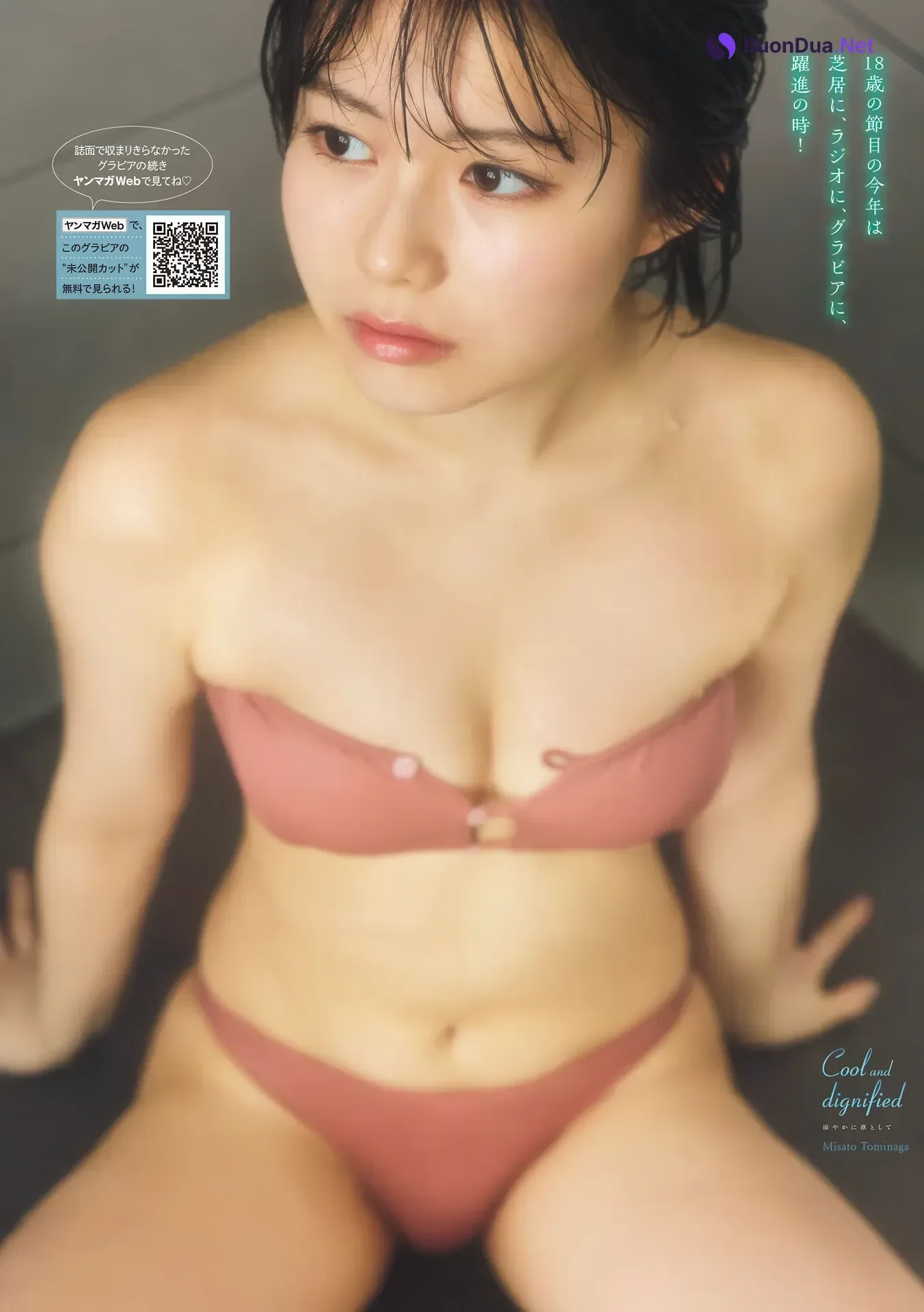 Misato Tominaga 冨永実里, Young Magazine 2026 No.17 (ヤングマガジン 2026年17号) - Photo 4