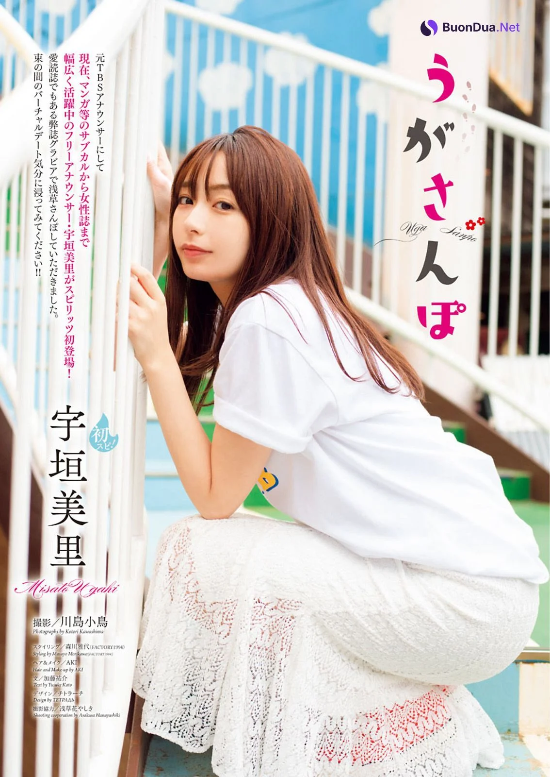 Misato Ugaki 宇垣美里, Big Comic Spirits 2018 No.51 (ビッグコミックスピリッツ 2018年51号) - Photo 2