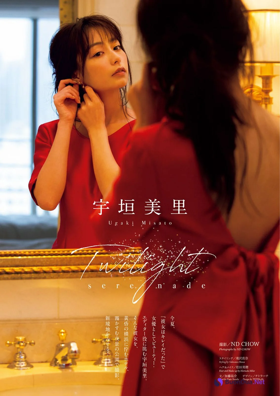 Misato Ugaki 宇垣美里, Big Comic Spirits 2021 No.35 (ビッグコミックスピリッツ 2021年35号) - Photo 2