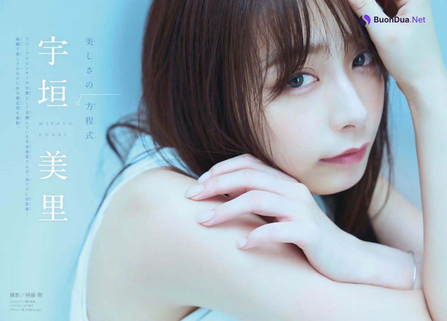 Misato Ugaki 宇垣美里, Shonen Magazine 2021 No.39 (週刊少年マガジン 2021年39号) - Photo 2