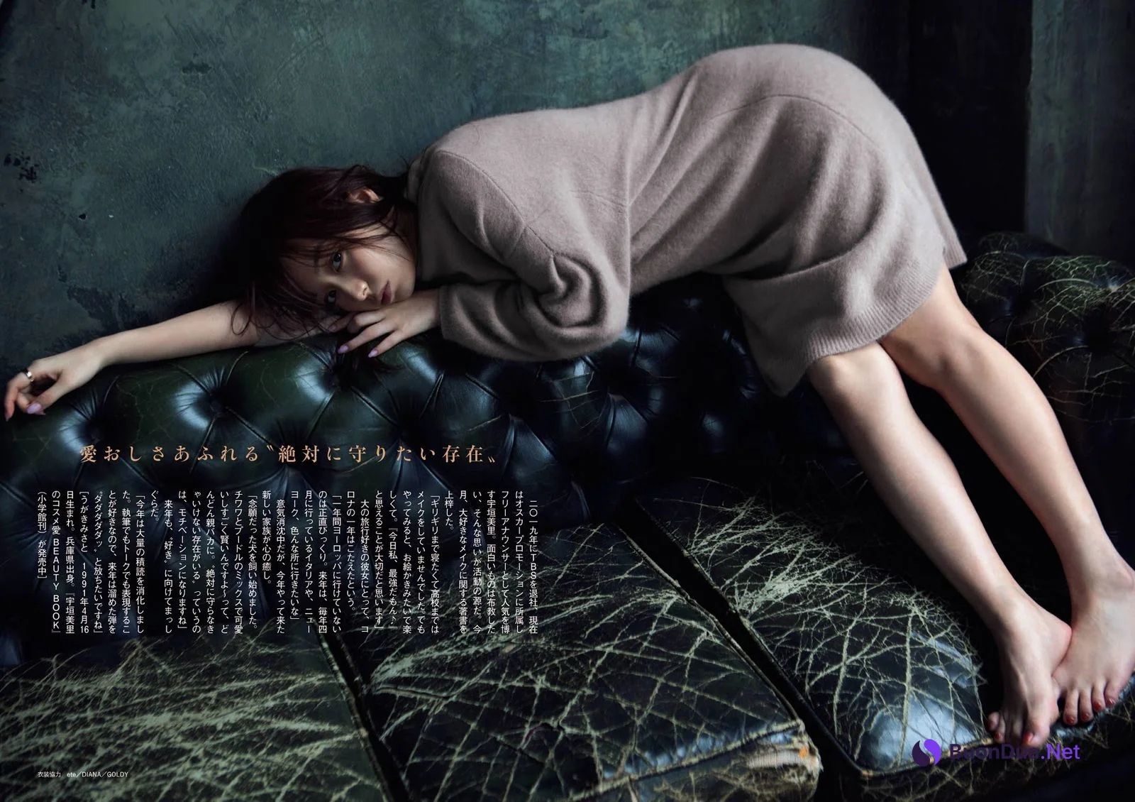 Misato Ugaki 宇垣美里, Shukan Bunshun 2020.12.03 (週刊文春 2020年12月3日号) - รูปภาพ 4