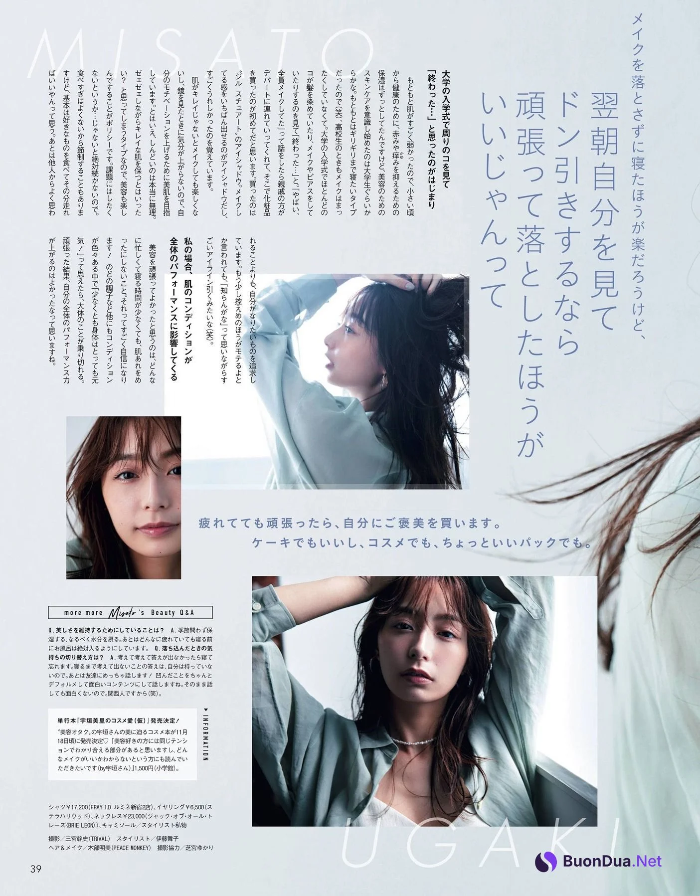Misato Ugaki 宇垣美里, Shukan Bunshun 2020.12.03 (週刊文春 2020年12月3日号) - รูปภาพ 6
