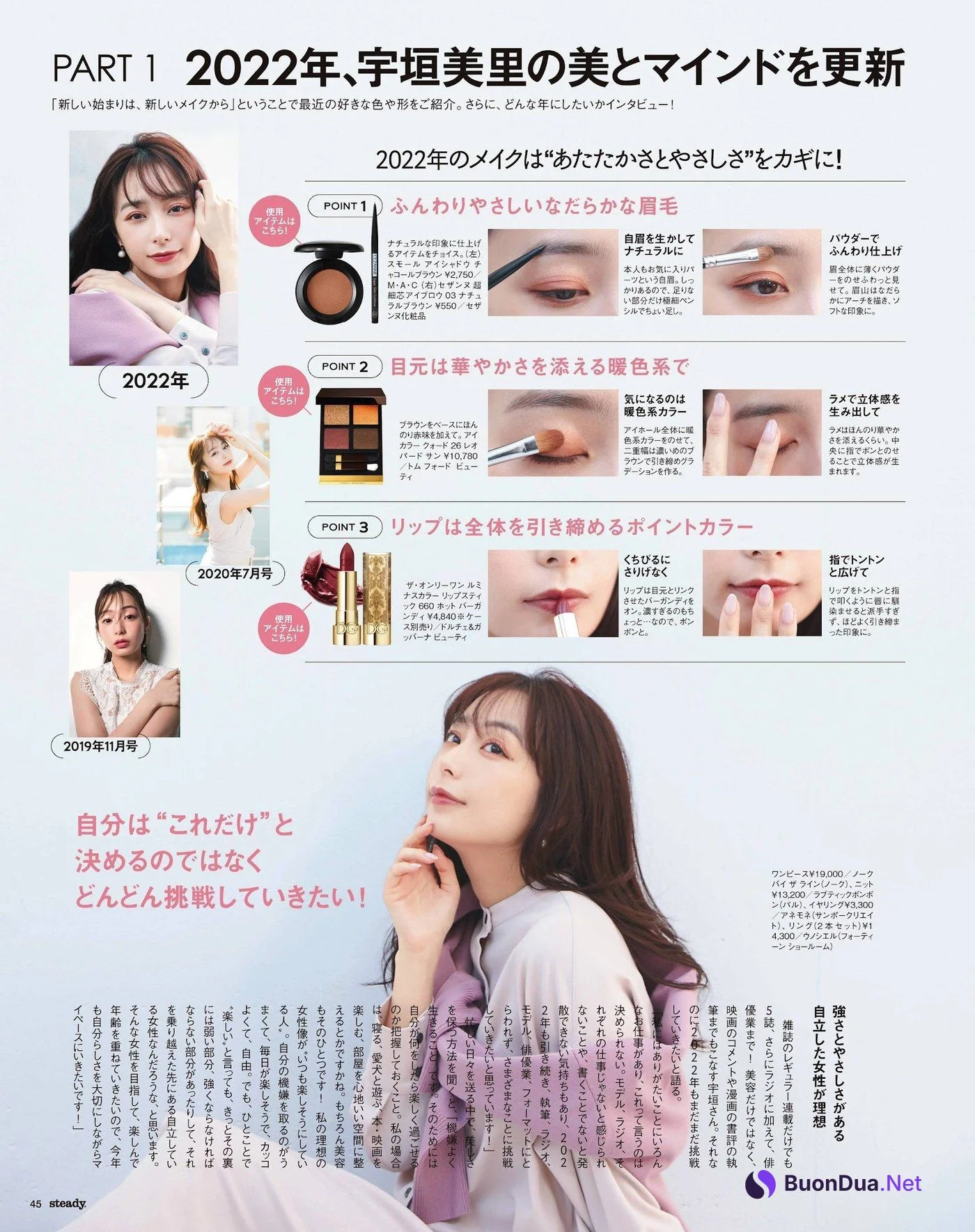 Misato Ugaki 宇垣美里, STEADY Magazine 2022.02 - Photo 2