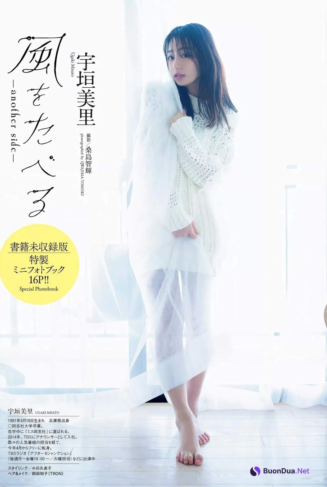 Misato Ugaki 宇垣美里, Weekly Playboy 2019 No.17 (週刊プレイボーイ 2019年17号) - Photo 18