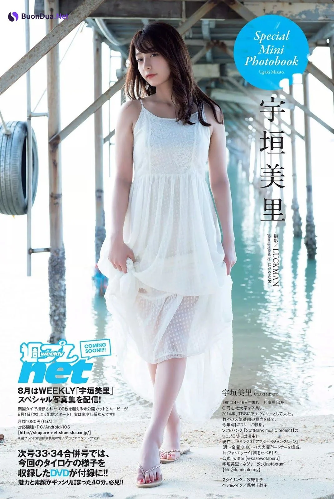 Misato Ugaki 宇垣美里, Weekly Playboy 2019 No.32 (週刊プレイボーイ 2019年32号) - Photo 7