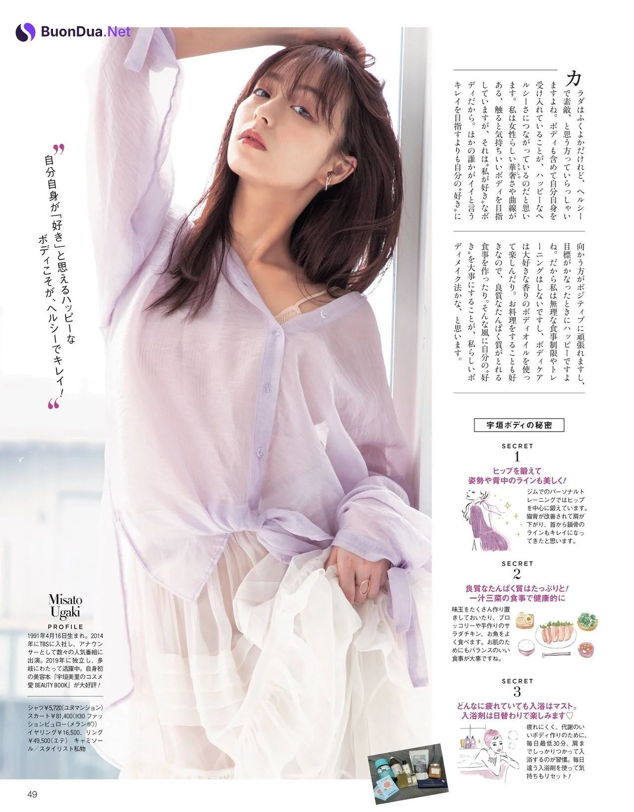 Misato Ugaki 宇垣美里, Weekly SPA! 2021.07.13 (週刊SPA! 2021年7月13日号) - Photo 3