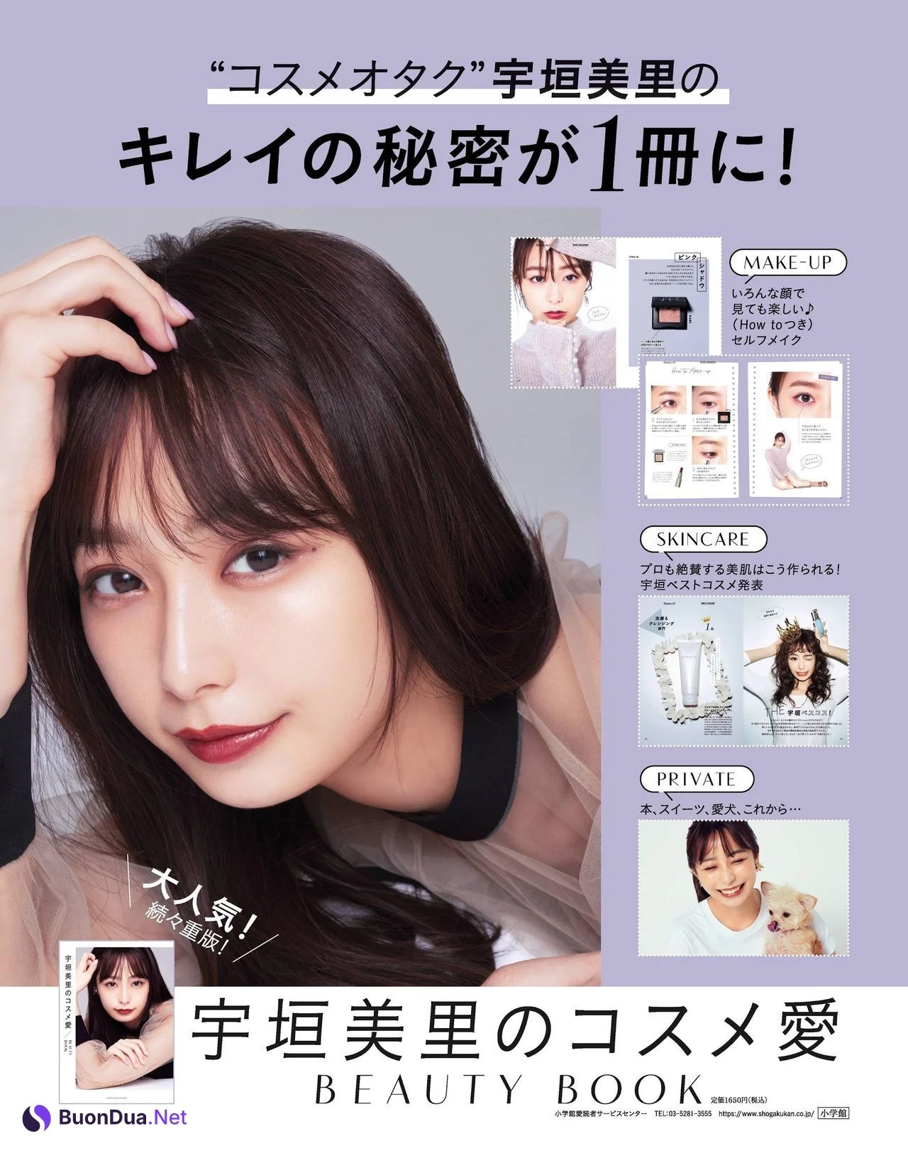 Misato Ugaki 宇垣美里, Weekly SPA! 2021.07.13 (週刊SPA! 2021年7月13日号) - Photo 5