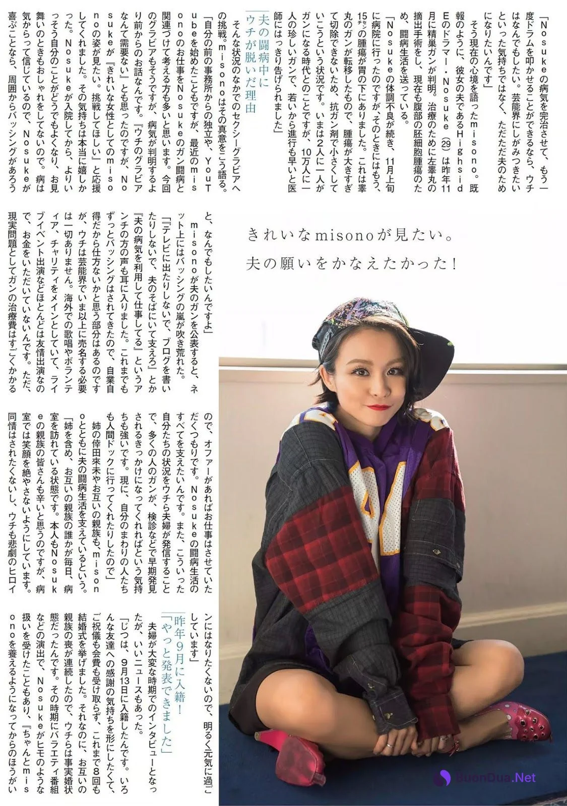 Misono みその, FLASH 2019.02.05 (フラッシュ 2019年2月5日号) - Photo 6
