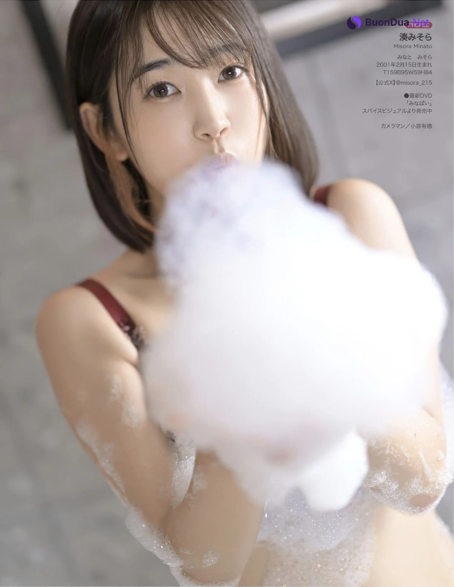 Misora Minato 湊みそら, エキサイティングマックス！ 2025年02月号 - Photo 19