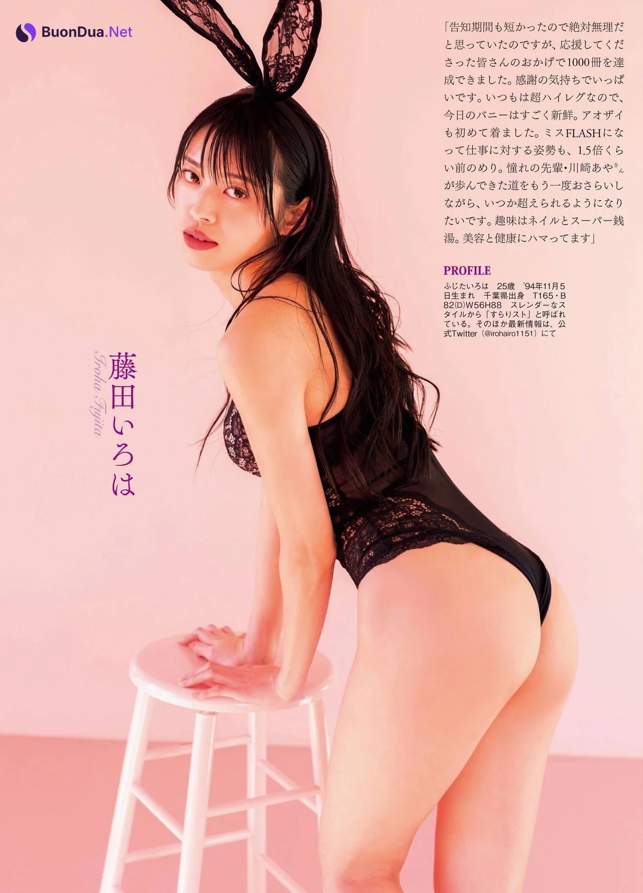 MISS ミスFLASH2020, Flash Diamond Flash 増刊 2020.08.20 - Photo 3