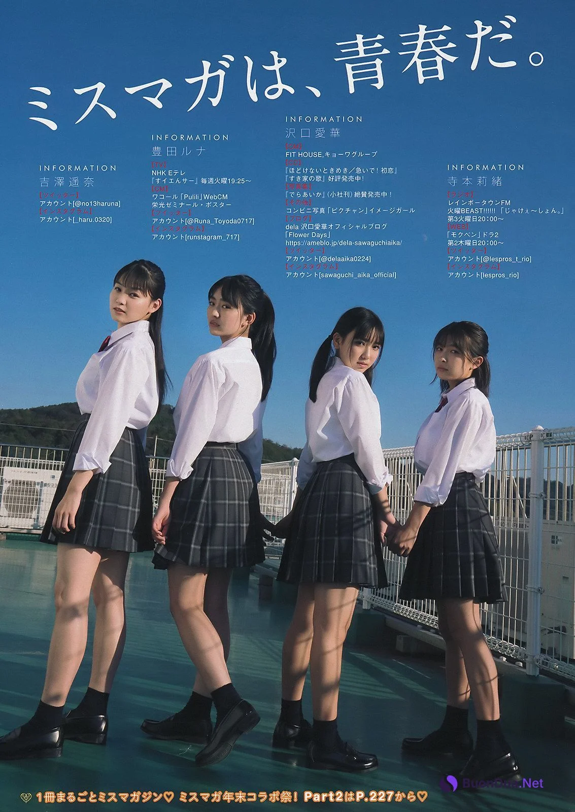 Miss Magazine ミスマガジン 2018 & 2019 Part1 ようこそミスマガ高校へ！, Young Magazine 2020 No.02 (ヤングマガジン 2020年2号) - รูปภาพ 8