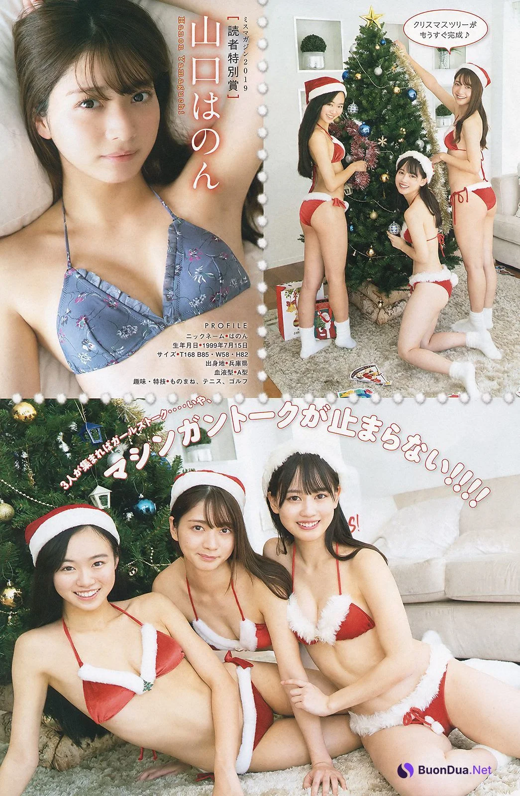 Miss Magazine ミスマガジン 2018 & 2019 Part2 男子禁制♥クリスマスパーティ, Young Magazine 2020 No.02 (ヤングマガジン 2020年2号) - Photo 3