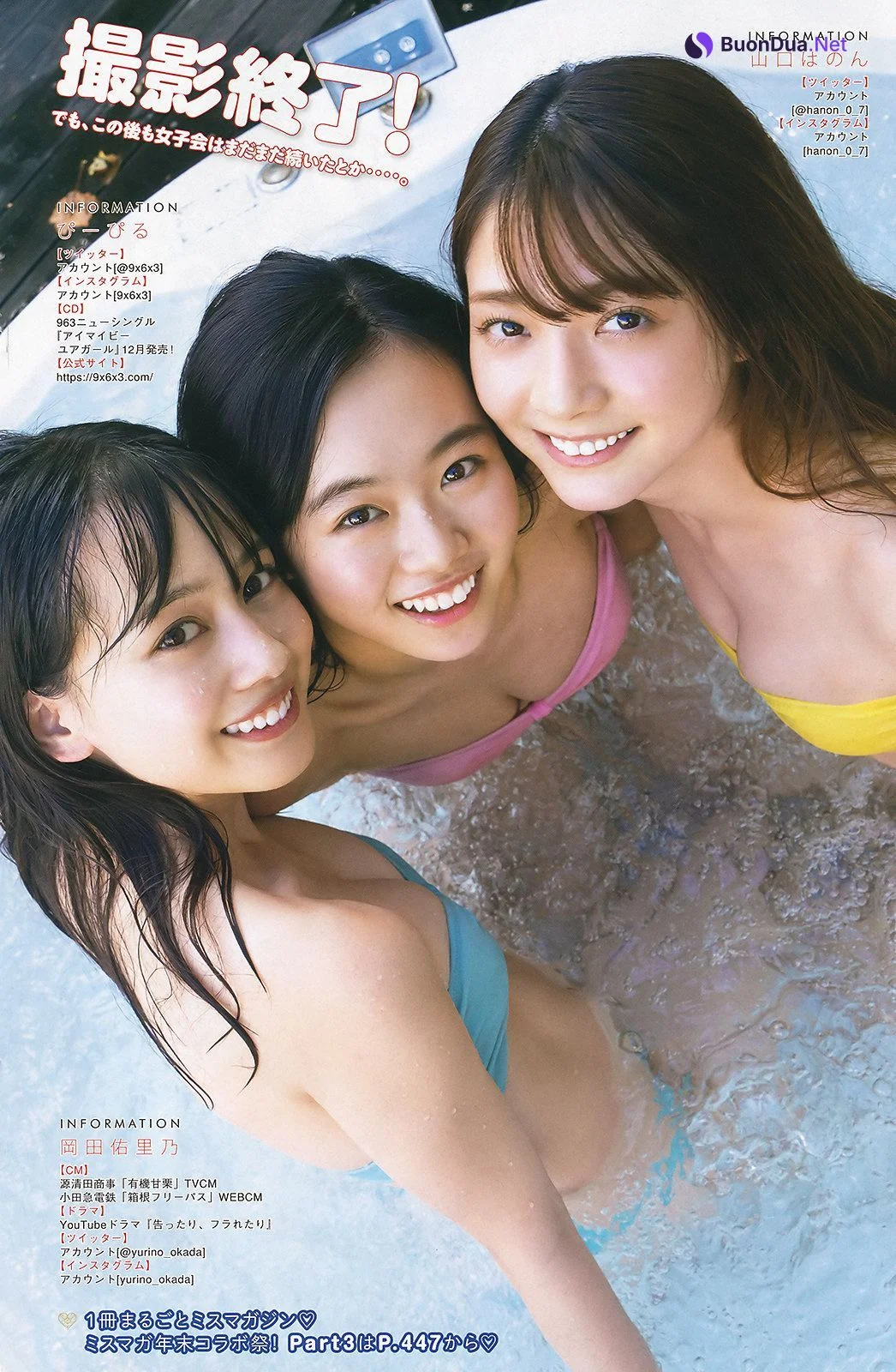 Miss Magazine ミスマガジン 2018 & 2019 Part2 男子禁制♥クリスマスパーティ, Young Magazine 2020 No.02 (ヤングマガジン 2020年2号) - Photo 4