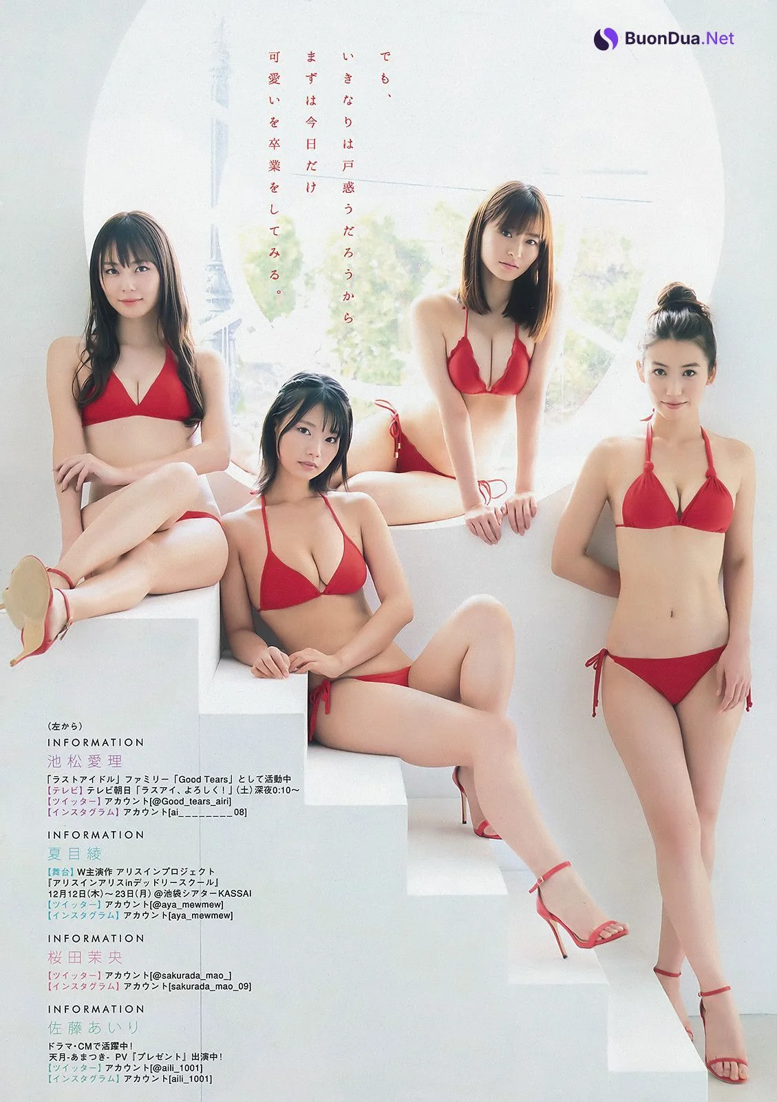 Miss Magazine ミスマガジン 2018 & 2019 Part3 可愛いを卒業する日, Young Magazine 2020 No.02 (ヤングマガジン 2020年2号) - Photo 6