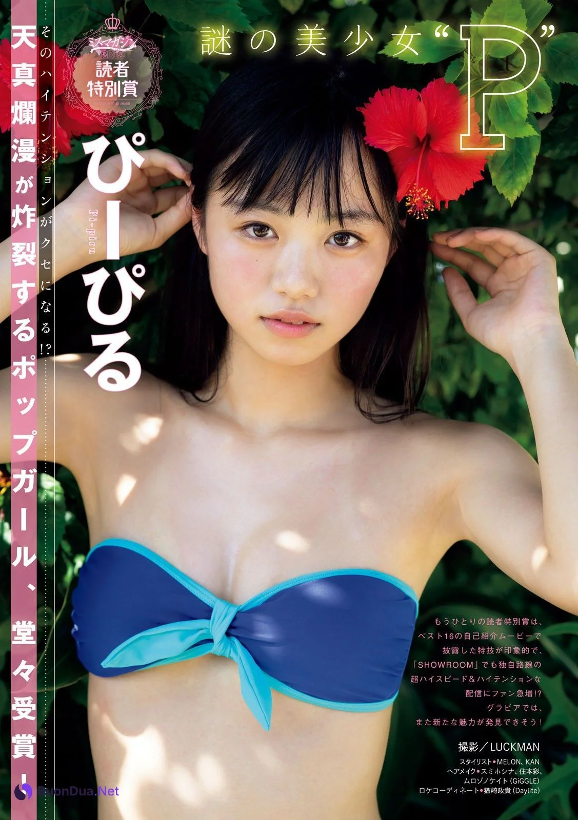 Miss Magazine 2019, Young Magazine 2019 No.35 (ヤングマガジン 2019年35号) - Photo 13
