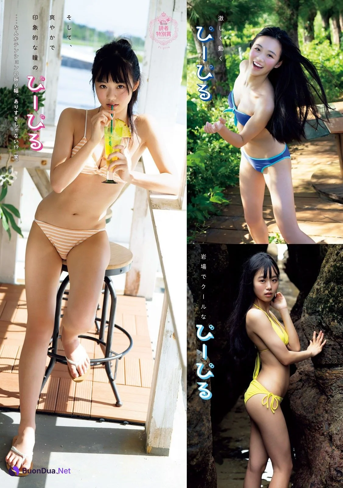 Miss Magazine 2019, Young Magazine 2019 No.35 (ヤングマガジン 2019年35号) - Photo 15