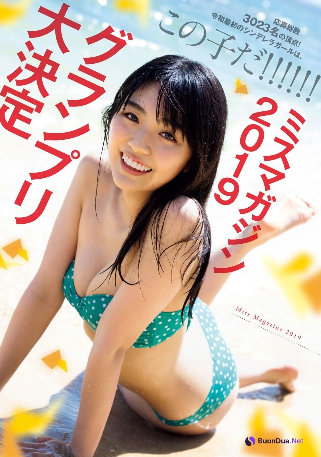 Miss Magazine 2019, Young Magazine 2019 No.35 (ヤングマガジン 2019年35号) - Photo 2