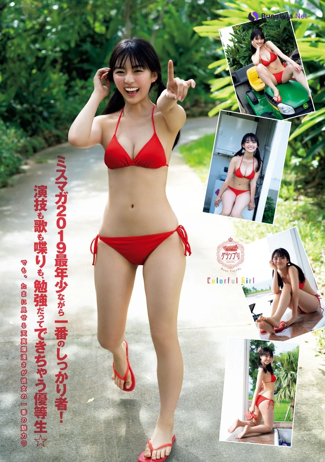 Miss Magazine 2019, Young Magazine 2019 No.35 (ヤングマガジン 2019年35号) - Photo 5