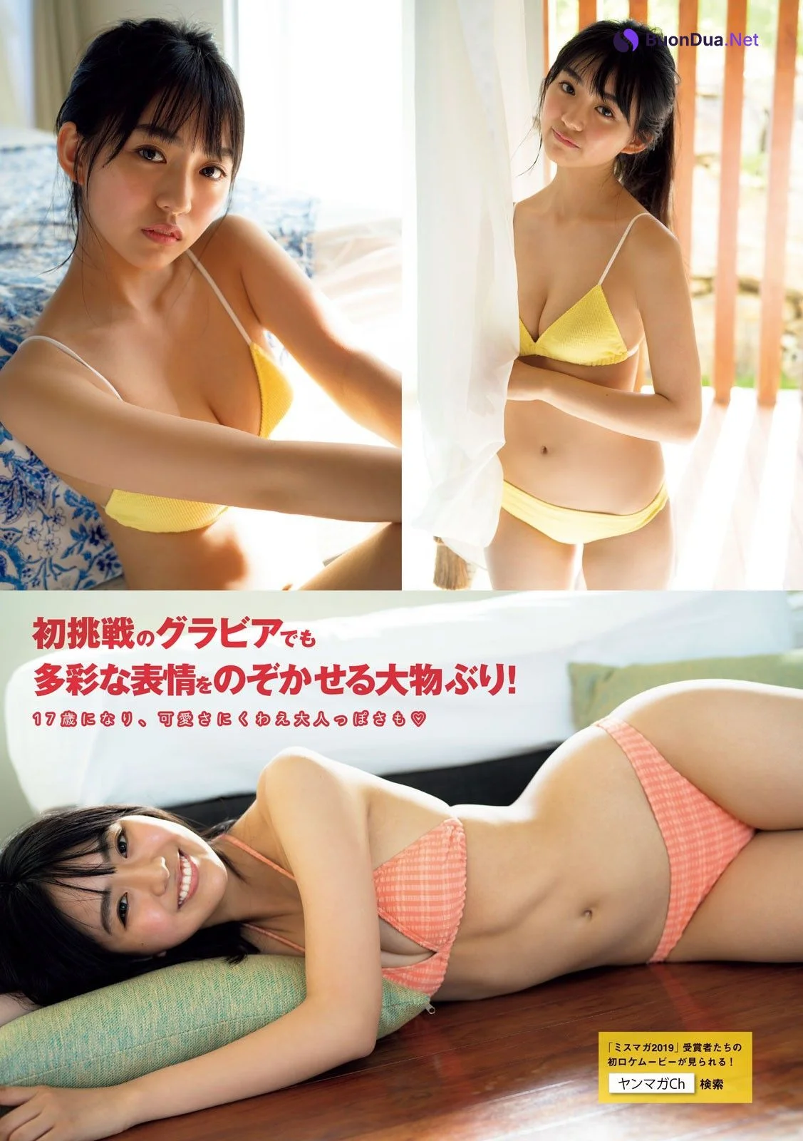 Miss Magazine 2019, Young Magazine 2019 No.35 (ヤングマガジン 2019年35号) - Photo 6