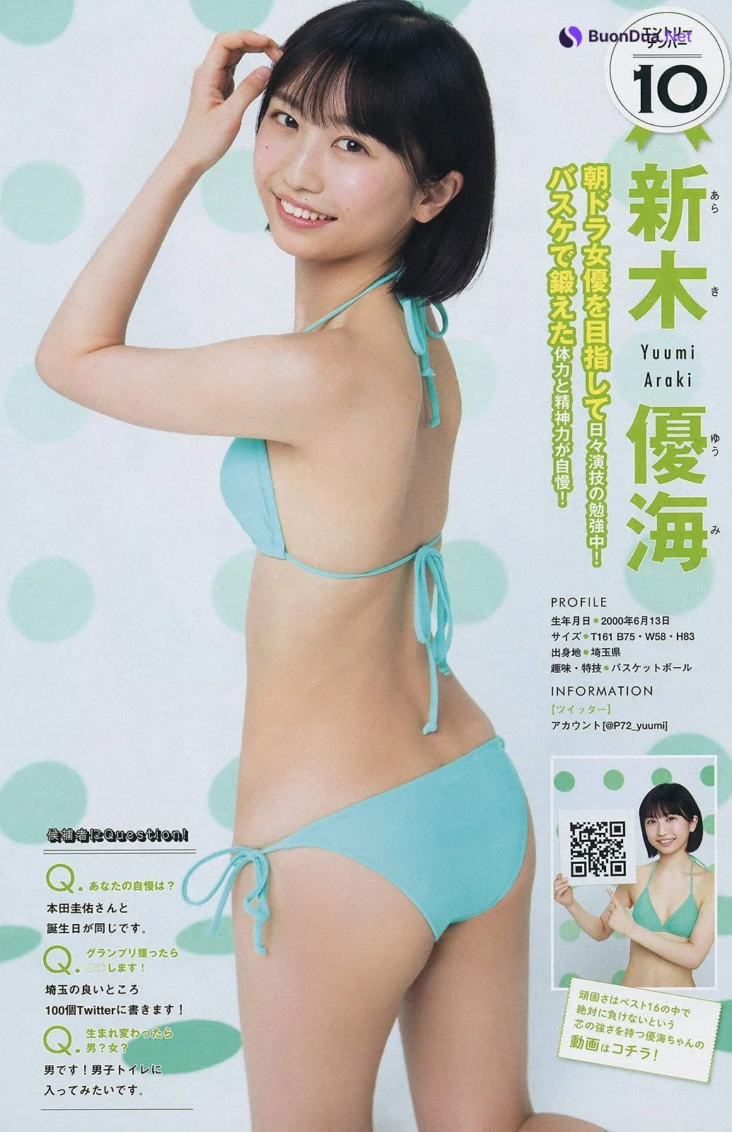Miss Magazine Best 16, Young Magazine 2019 No.24 (ヤングマガジン 2019年24号) - Photo 12