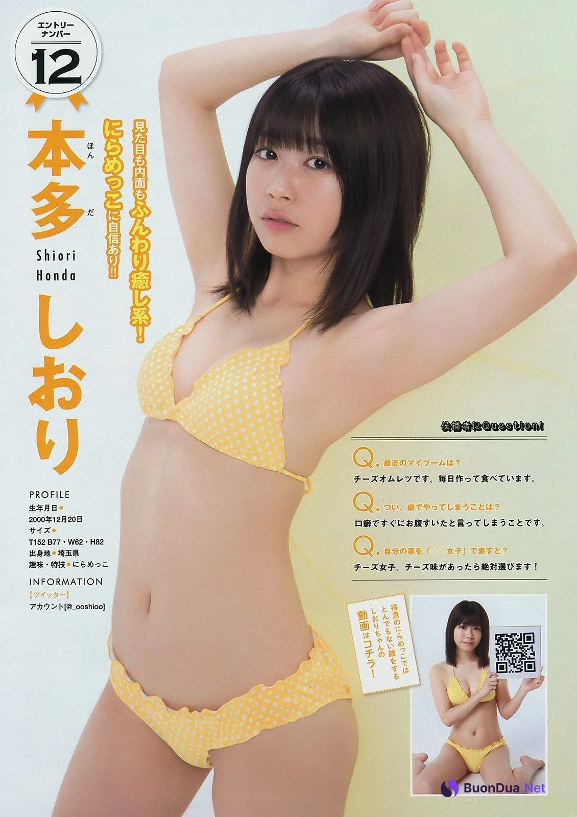 Miss Magazine Best 16, Young Magazine 2019 No.24 (ヤングマガジン 2019年24号) - Photo 14