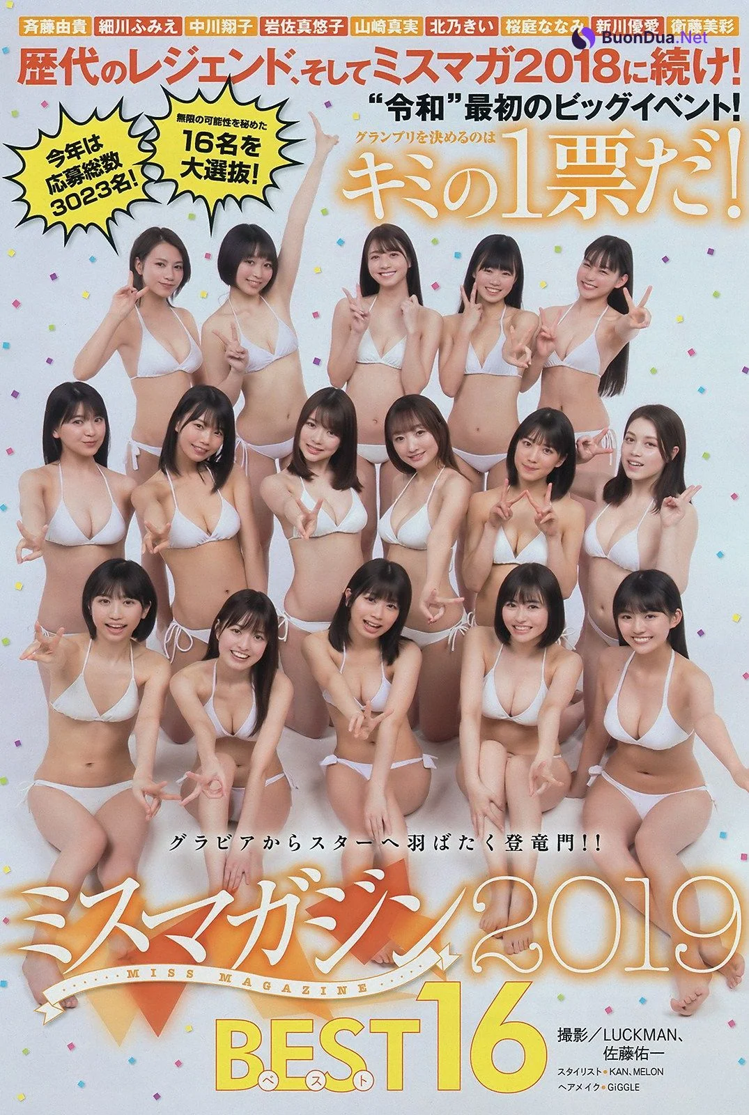 Miss Magazine Best 16, Young Magazine 2019 No.24 (ヤングマガジン 2019年24号) - Photo 2