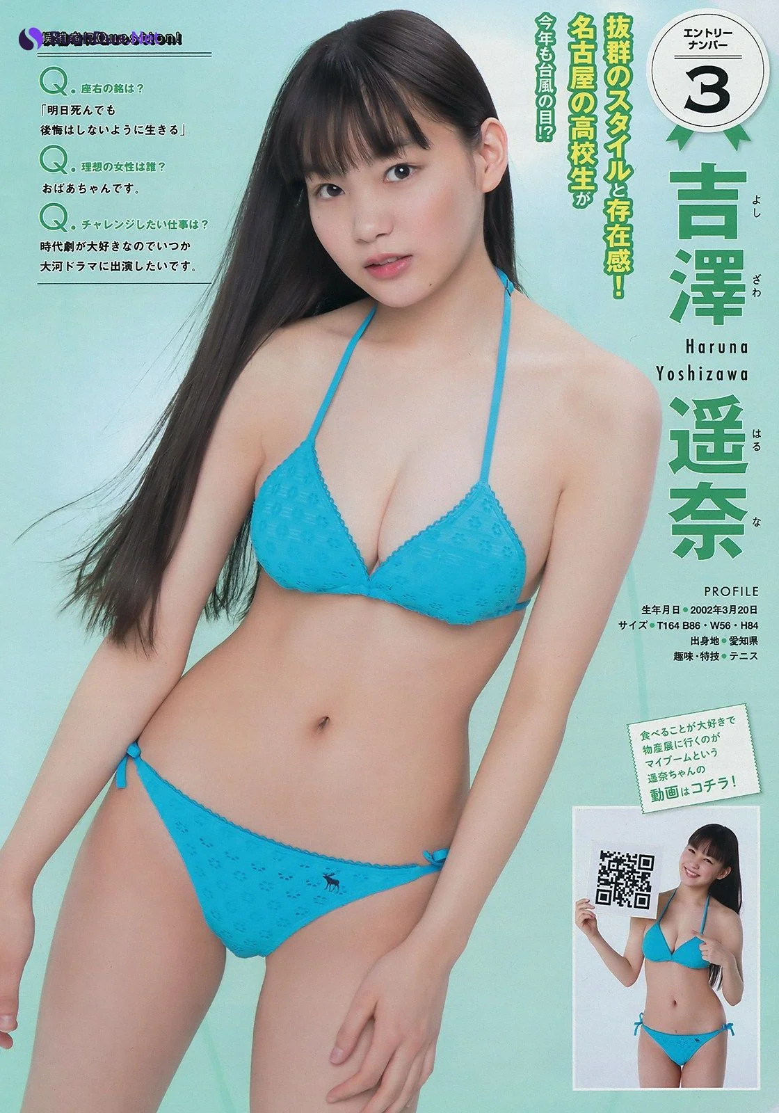 Miss Magazine Best 16, Young Magazine 2019 No.24 (ヤングマガジン 2019年24号) - Photo 5