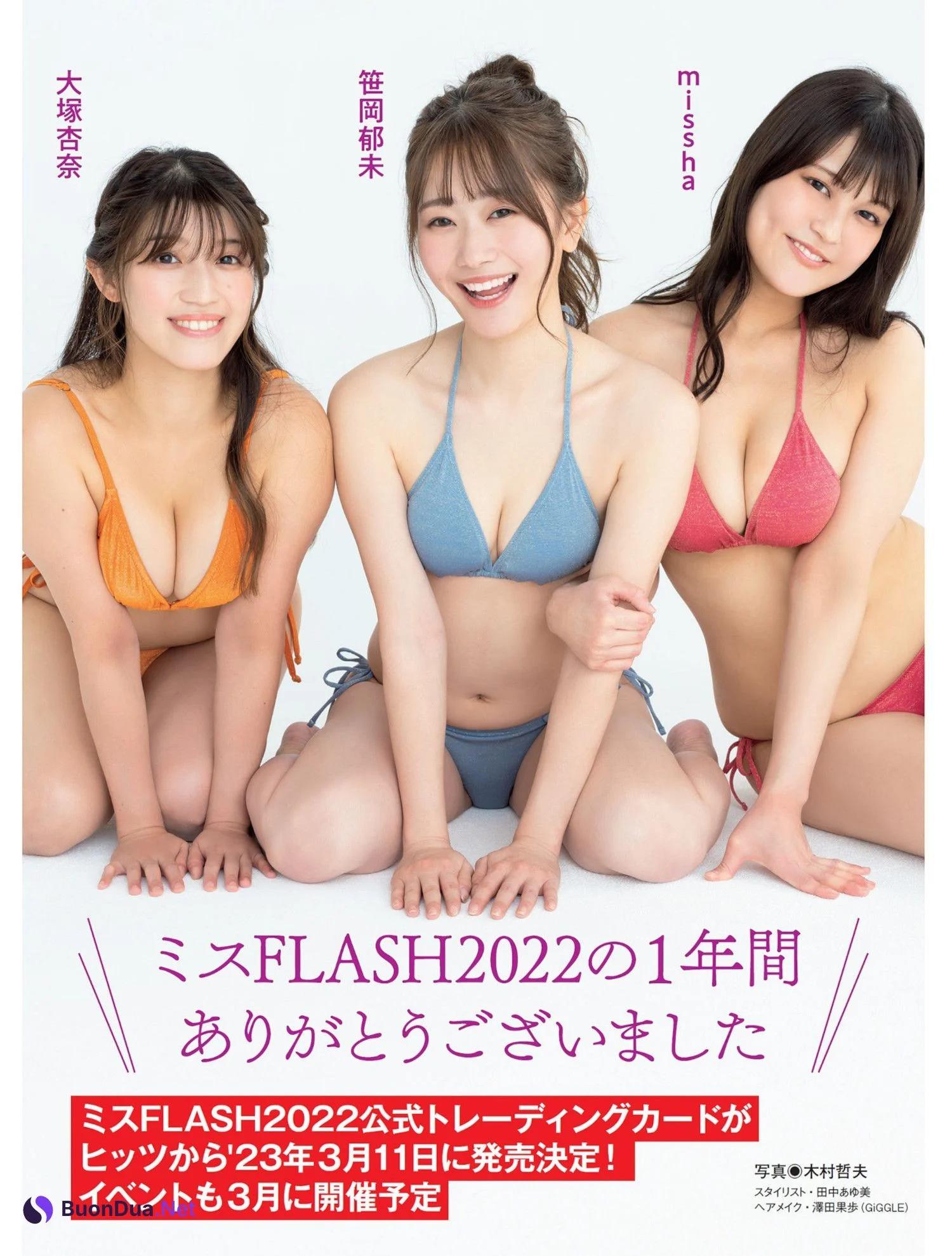 MISSHA ミシャ, FLASH 2022.12.27 (フラッシュ 2022年12月27日号) - Photo 5