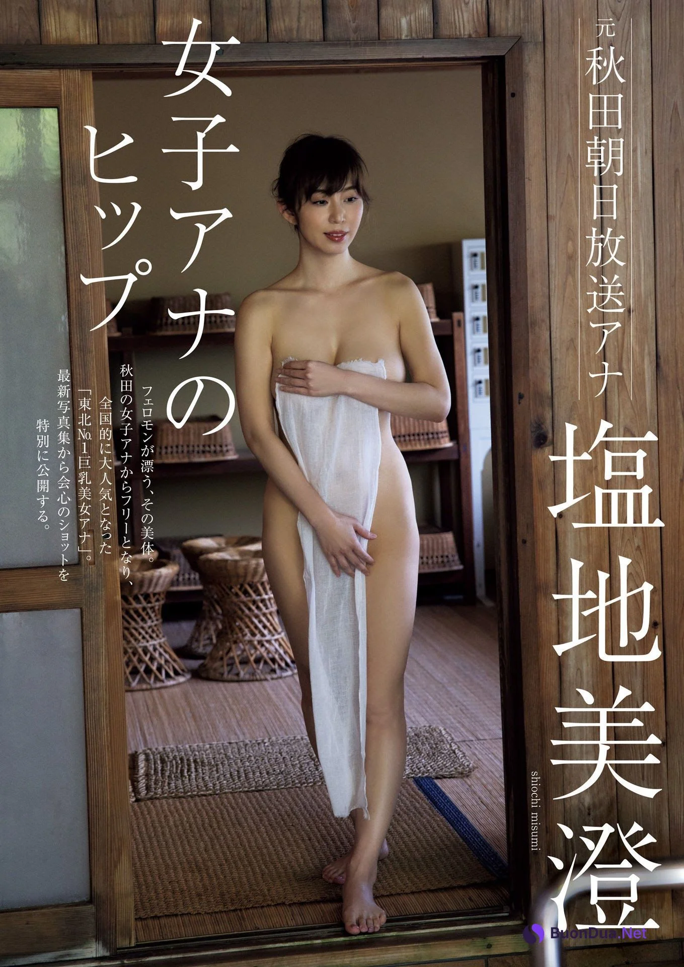 Misumi Shiochi 塩地美澄, Shukan Jitsuwa 2022.09.29 (週刊実話 2022年9月29日号) - Photo 4