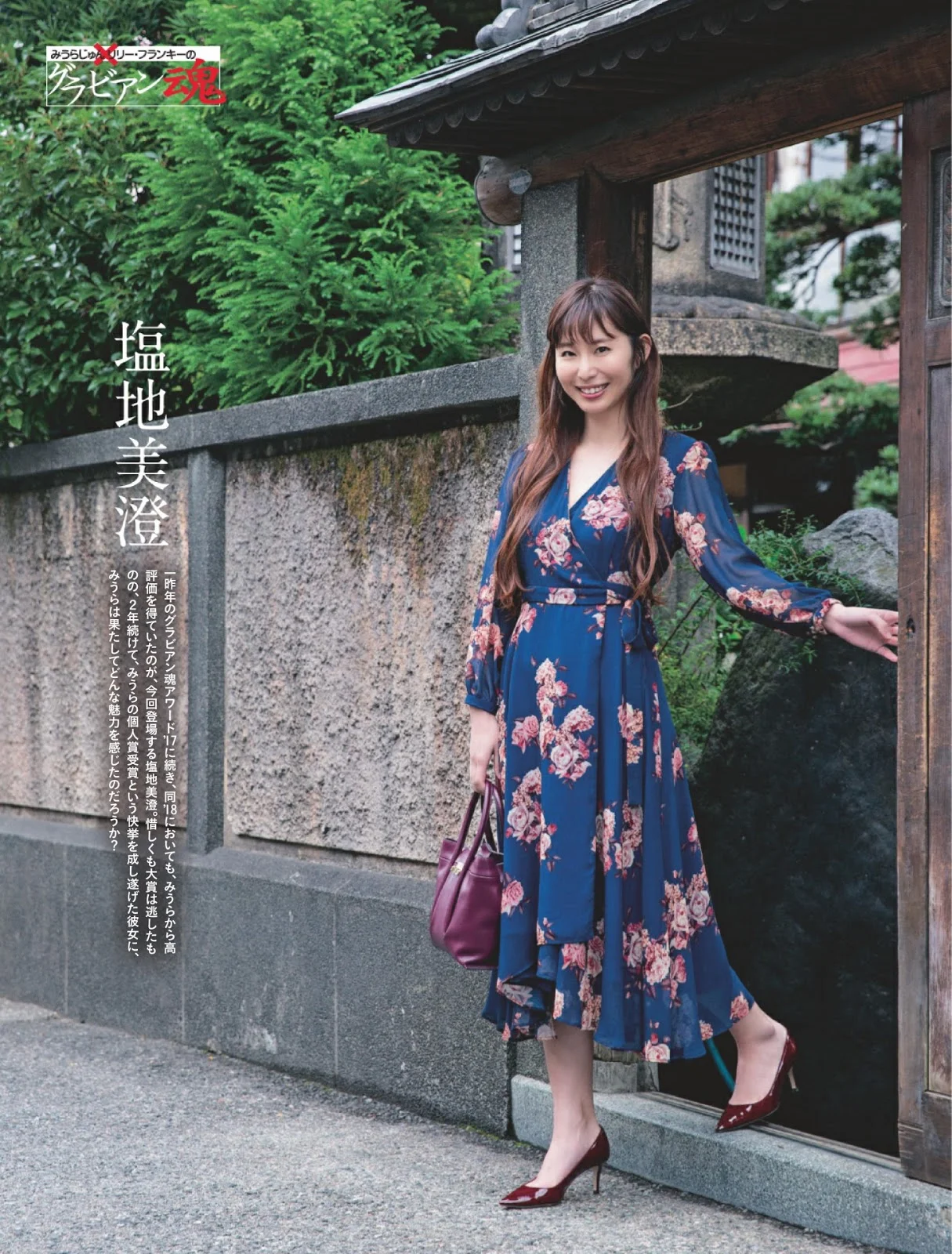 Misumi Shiochi 塩地美澄, Weekly SPA! 2019.01.29 (週刊SPA! 2019年1月29日号)