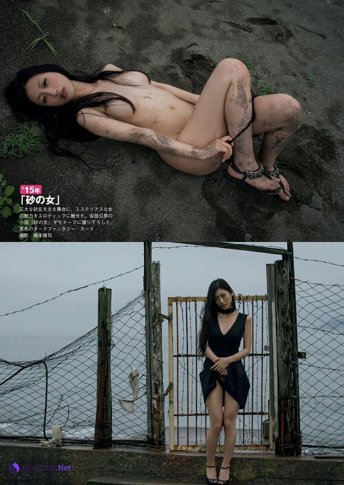 Mitsu Dan 壇蜜, FRIDAY Dynamite 2019.08.31 (Fridayダイナマイト 2019年8月31日号) - Photo 3