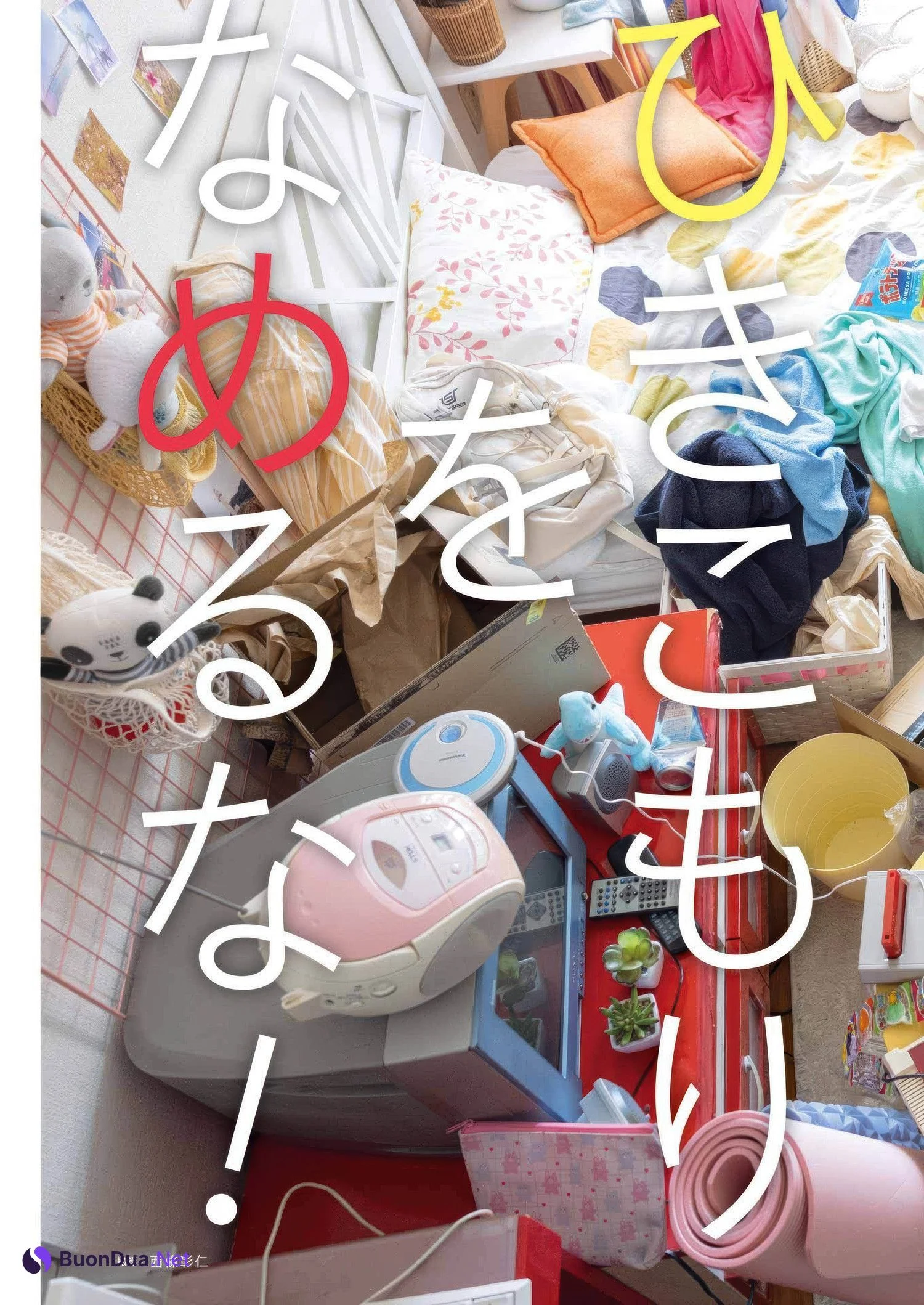 Mitsuhashikuun 三橋くん, Ruka Kitano 北野瑠華, Young Gangan 2025 No.12 (ヤングガンガン 2025年12号) - Photo 2