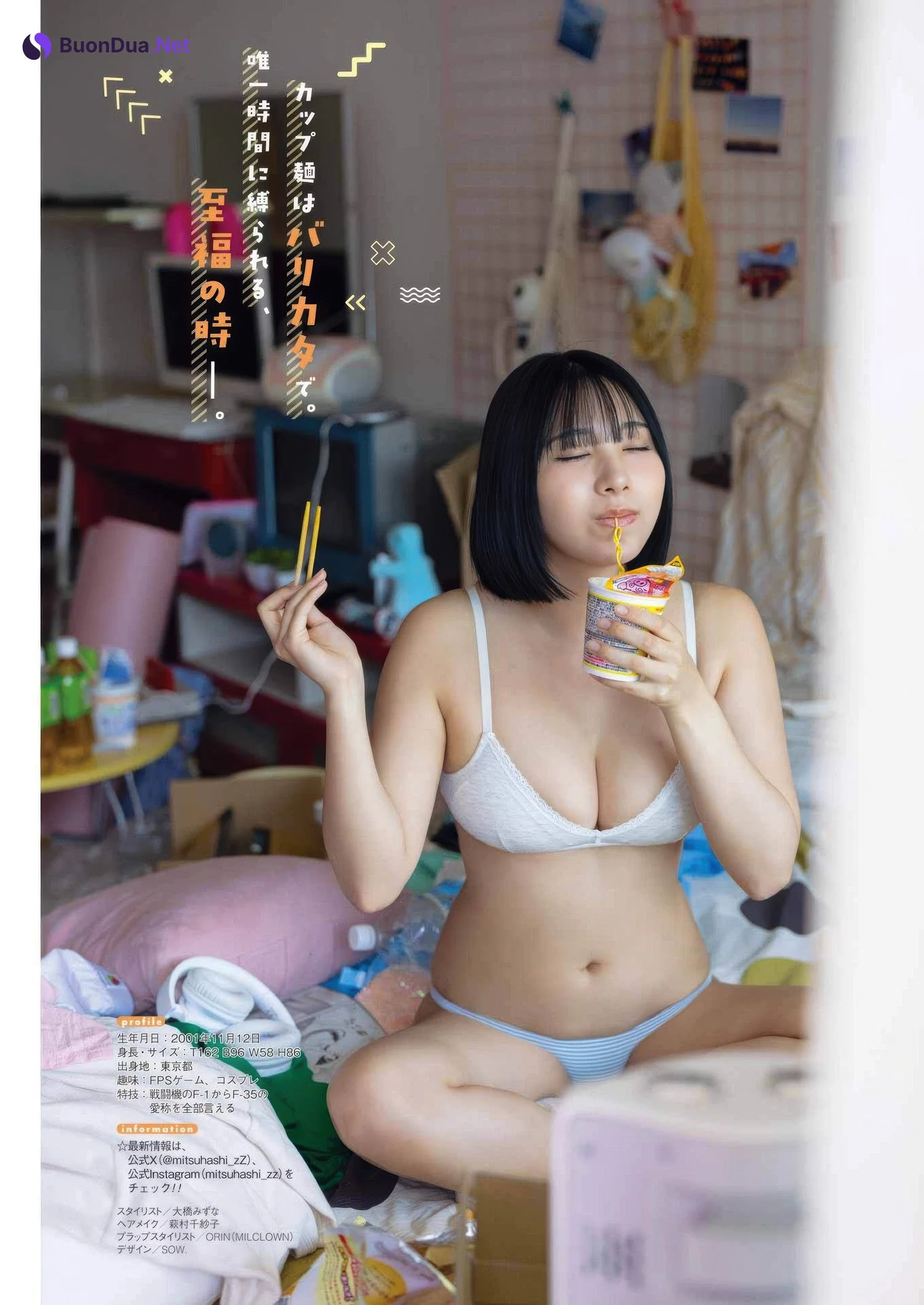 Mitsuhashikuun 三橋くん, Ruka Kitano 北野瑠華, Young Gangan 2025 No.12 (ヤングガンガン 2025年12号) - Photo 7