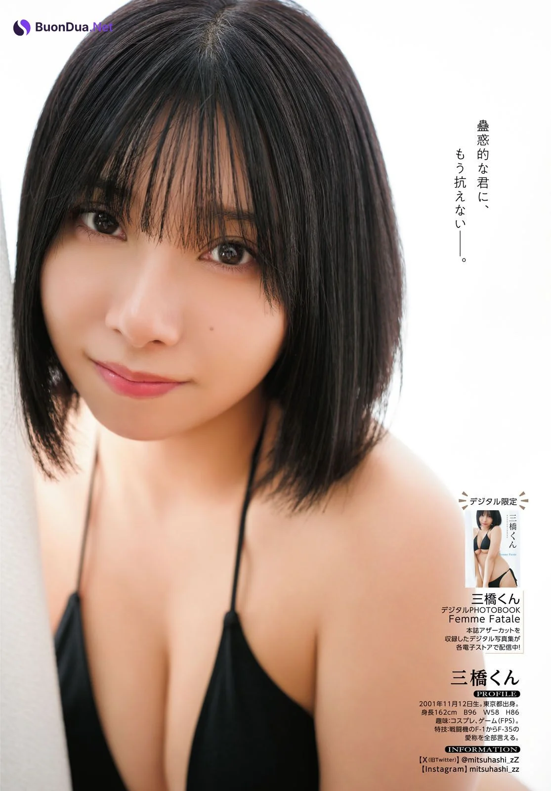 Mitsuhashikuun 三橋くん, Young Dragon Age ヤングドラゴンエイジ 2025.01 号増刊 - รูปภาพ 18