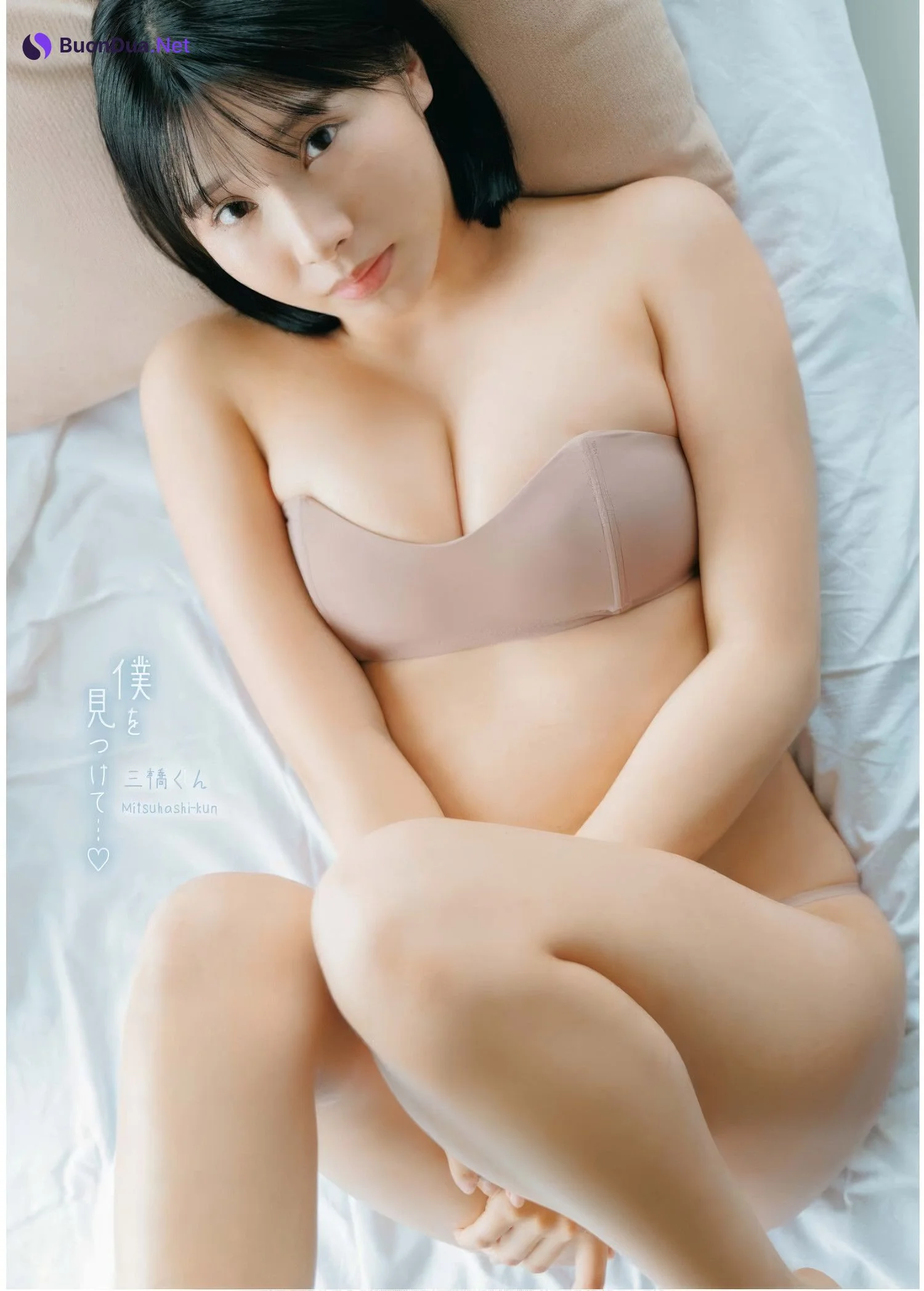 Mitsuhashikuun 三橋くん, Young King Bull 2025.08 (ヤングキングBULL 2025年8号) - Photo 3