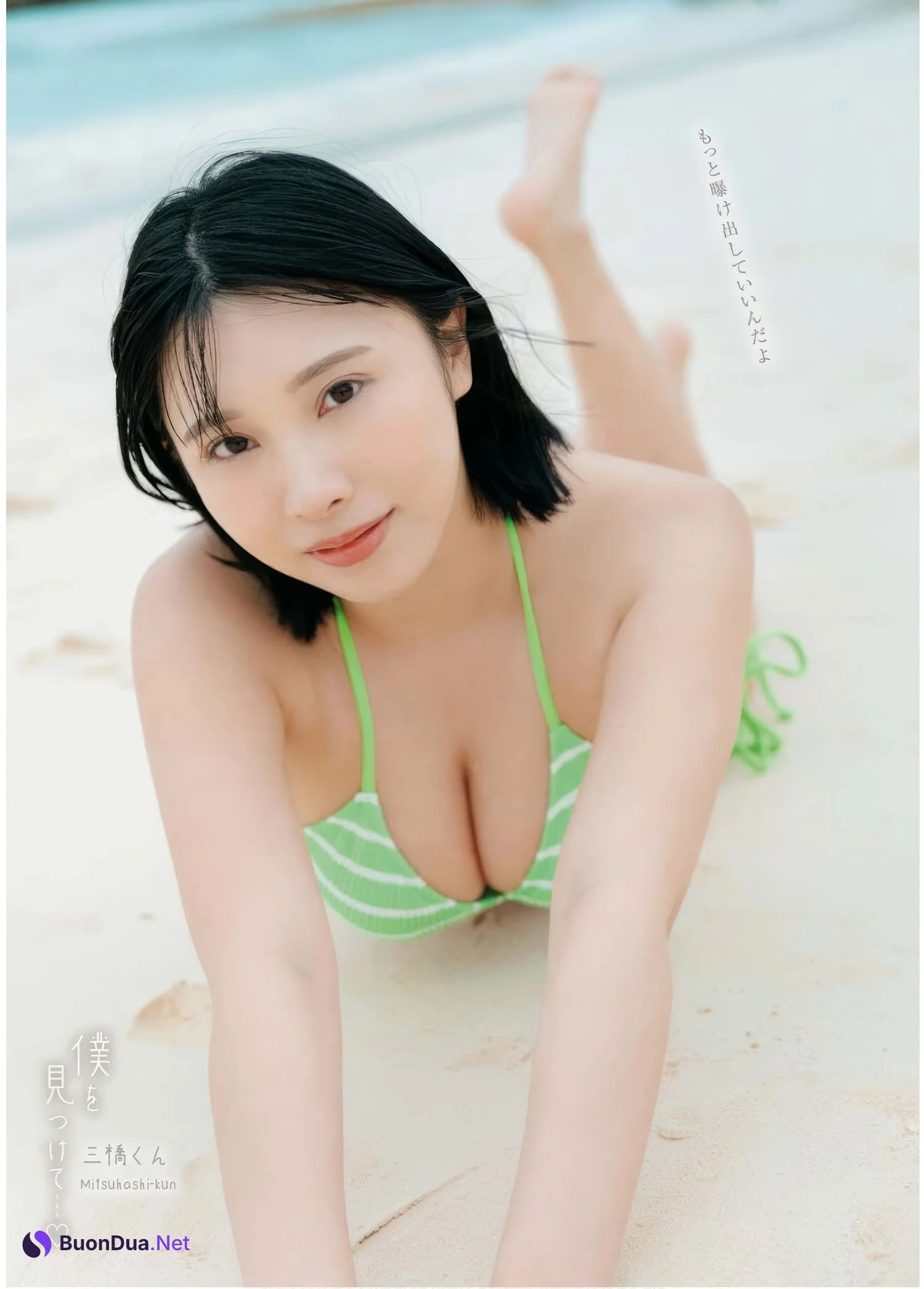 Mitsuhashikuun 三橋くん, Young King Bull 2025.08 (ヤングキングBULL 2025年8号) - Photo 5