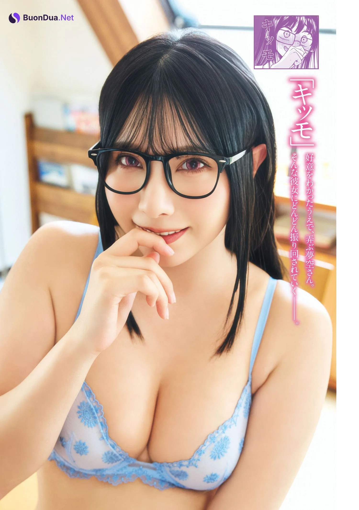 Mitsuhashikuun 三橋くん, Young Magazine 2025 No.28 (ヤングマガジン 2025年28号) - Photo 4